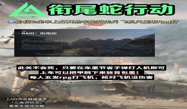 三角洲行动辅助神器(三角洲行动有真正无外挂的辅助吗?) 三角洲行动辅助神器(三角洲行动有真正无外挂的辅助吗?)