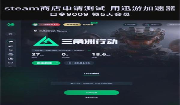 手游三角洲用什么辅助软件(有没有《三角洲》的辅助软件推荐?) 手游三角洲用什么辅助软件(有没有《三角洲》的辅助软件推荐?)