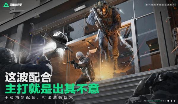 三角洲手游下载安装苹果版(三角洲行动ios版在哪里下载最快?) 三角洲手游下载安装苹果版(三角洲行动ios版在哪里下载最快?)