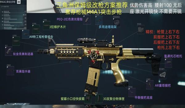 三角洲行动有什么辅助压枪软件(哪款《三角洲行动》压枪软件最好用?) 三角洲行动有什么辅助压枪软件(哪款《三角洲行动》压枪软件最好用?)