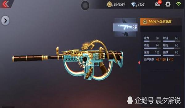 三角洲行动手游摸金m4a1代码(三角洲行动手游摸金m4a1代码最新版) 三角洲行动手游摸金m4a1代码(三角洲行动手游摸金m4a1代码最新版)