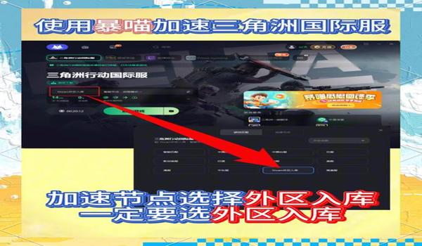 三角洲行动外挂怎么解决的(有《三角洲行动》的外挂破解方法吗?) 三角洲行动外挂怎么解决的(有《三角洲行动》的外挂破解方法吗?)