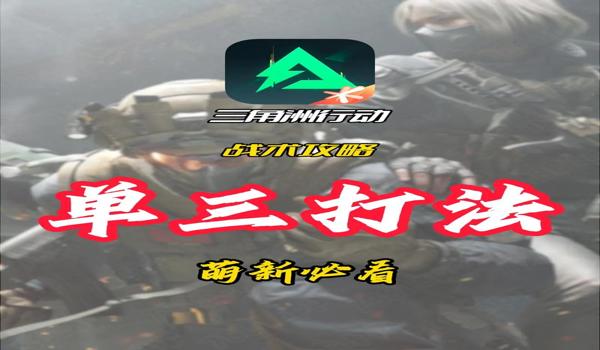 三角洲行动怎么开寻血猎犬(三角洲行动寻血猎犬怎么开启?) 三角洲行动怎么开寻血猎犬(三角洲行动寻血猎犬怎么开启?)