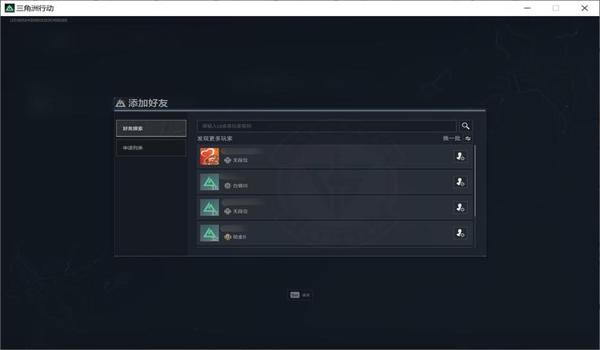 三角洲官网怎么抢id(有没有三角洲官网抢id成功率高的方法?) 三角洲官网怎么抢id(有没有三角洲官网抢id成功率高的方法?)